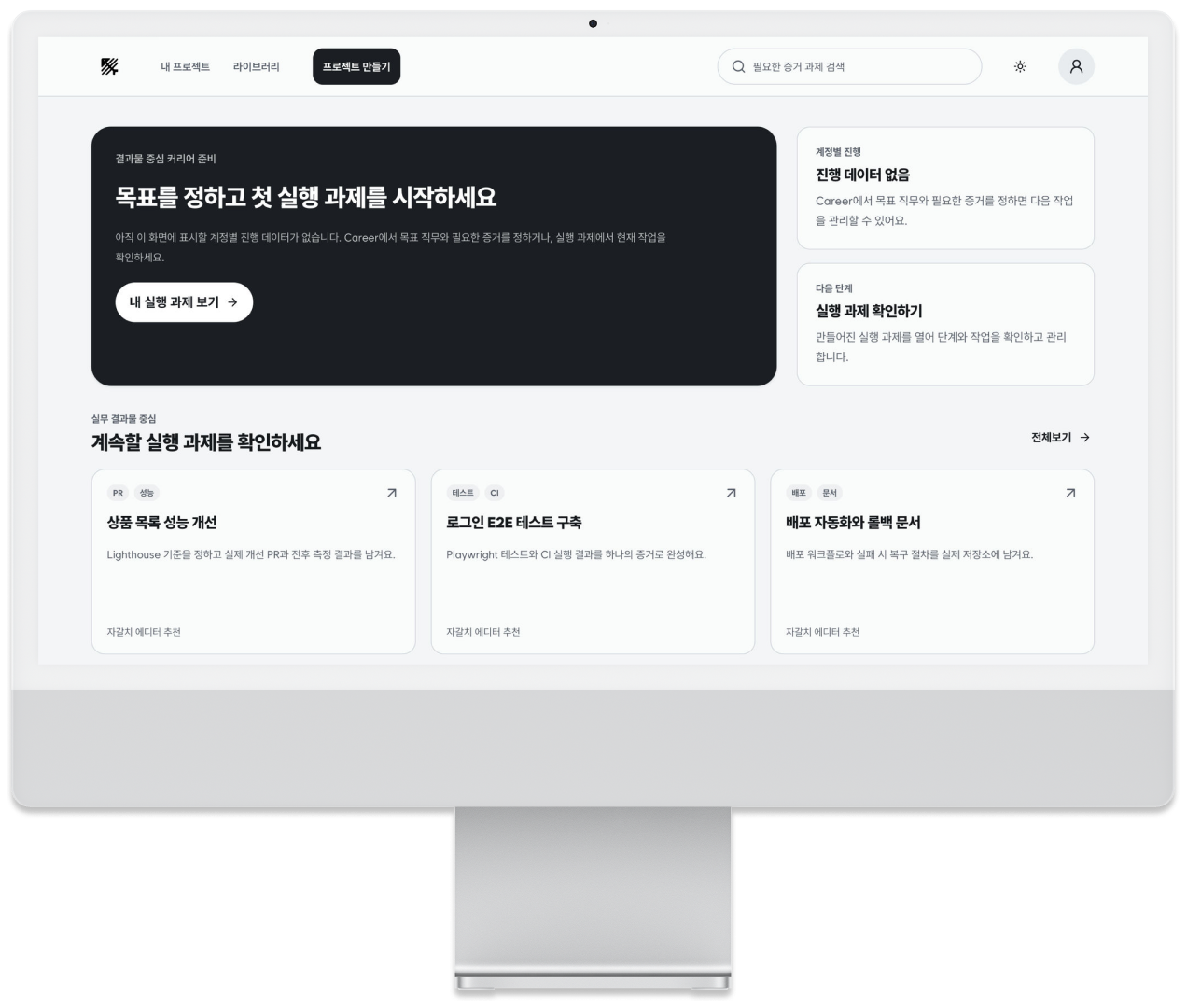 자갈치플랫폼 화면