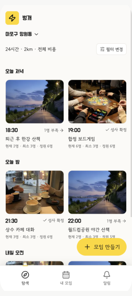 앱 화면